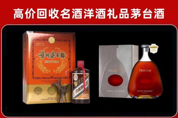 漯河市召陵回收轩尼诗