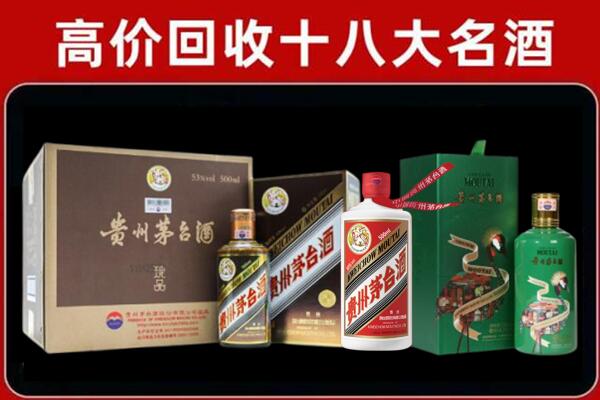 漯河市召陵回收铁盖茅台酒