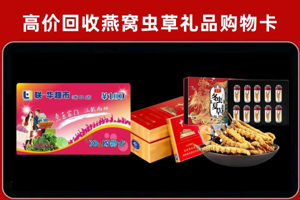 漯河市召陵回收礼品卡